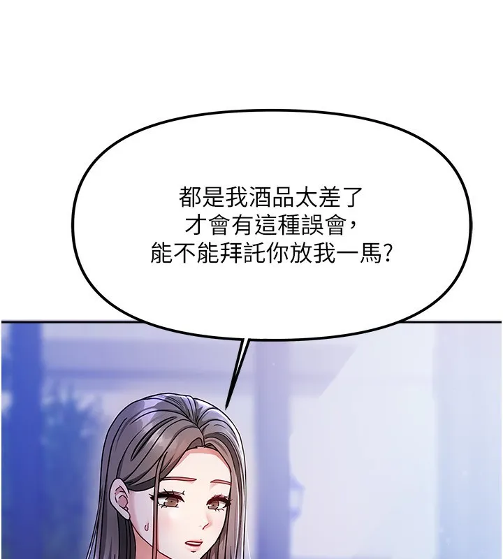 我家的女房客 第2话-目睹活春宫现场