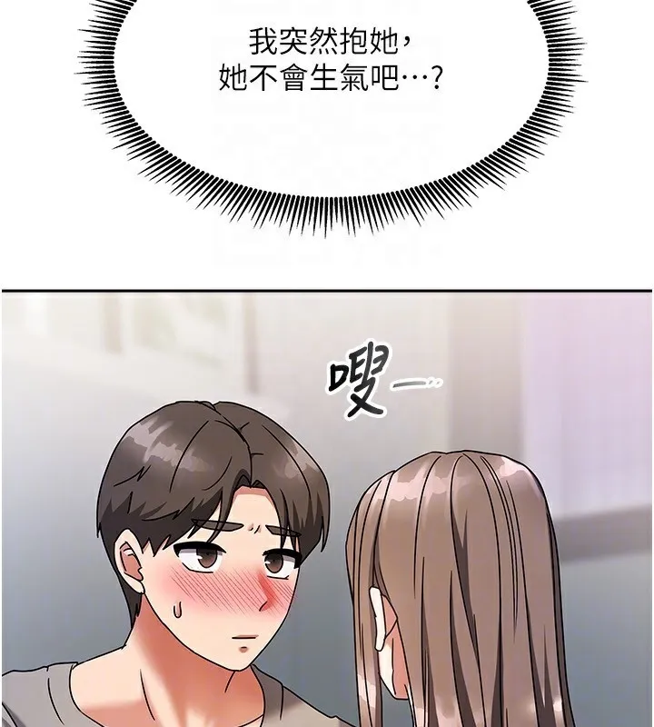 我家的女房客 第3话-难以抗拒的请求