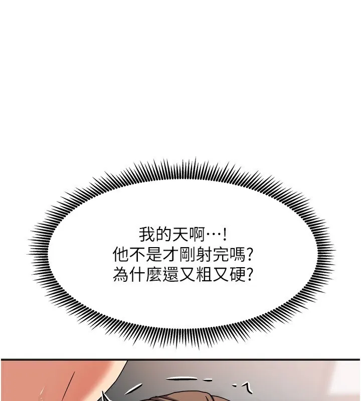 我家的女房客 第5话-超级养眼的海景第一排