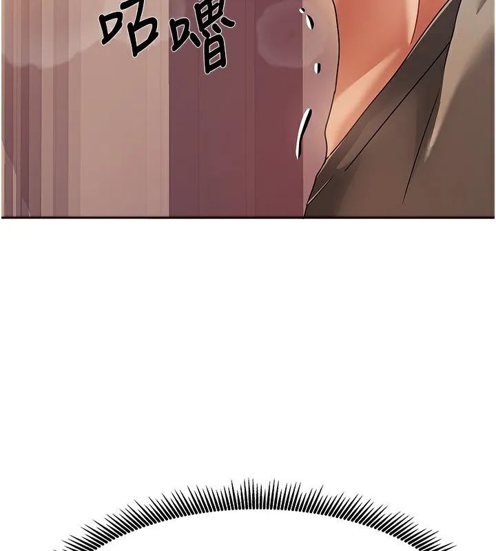 我家的女房客 第2话-目睹活春宫现场