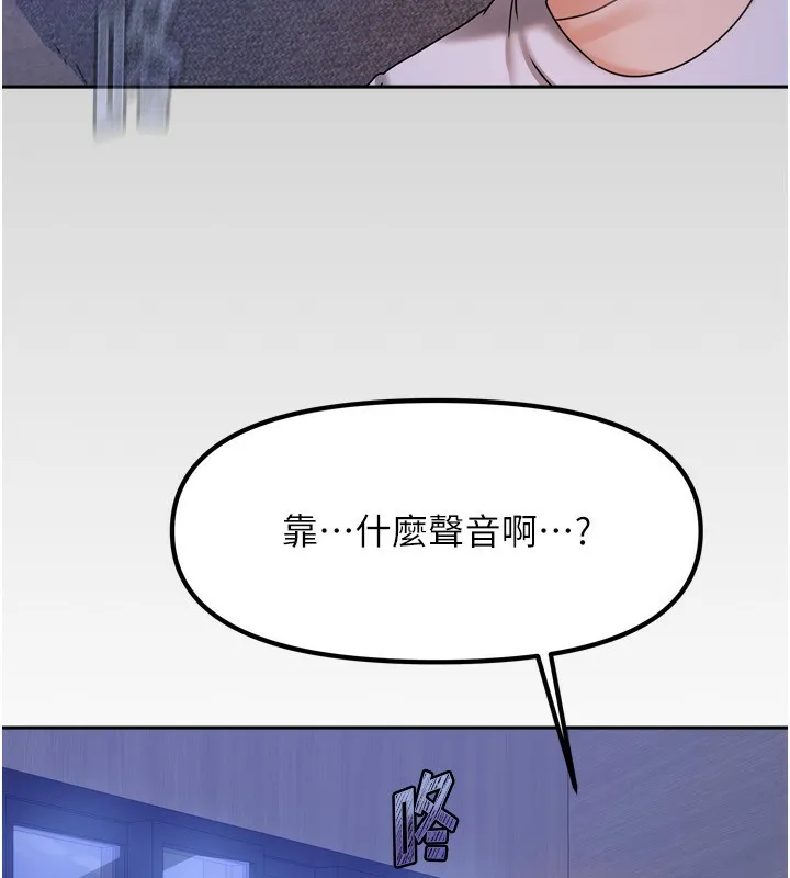 我家的女房客 第5话-超级养眼的海景第一排