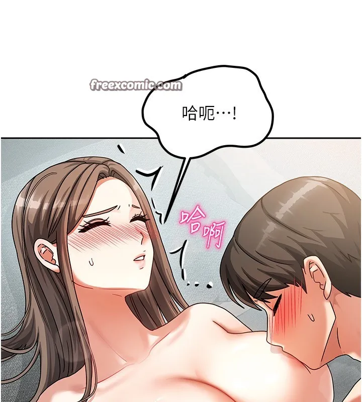 我家的女房客 第4话-姐姐来助破处♥