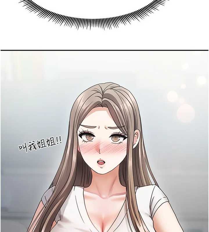 我家的女房客 第3话-难以抗拒的请求