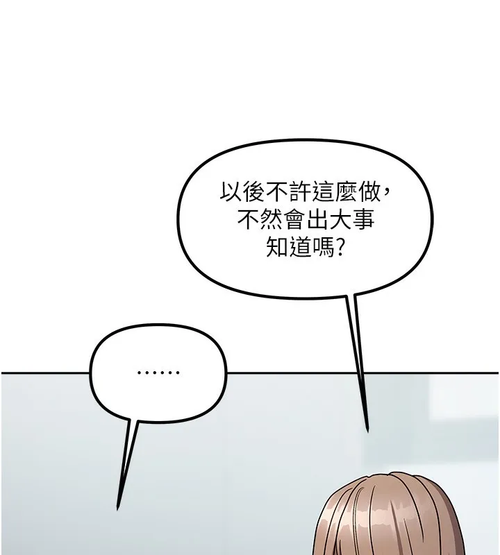 我家的女房客 第3话-难以抗拒的请求
