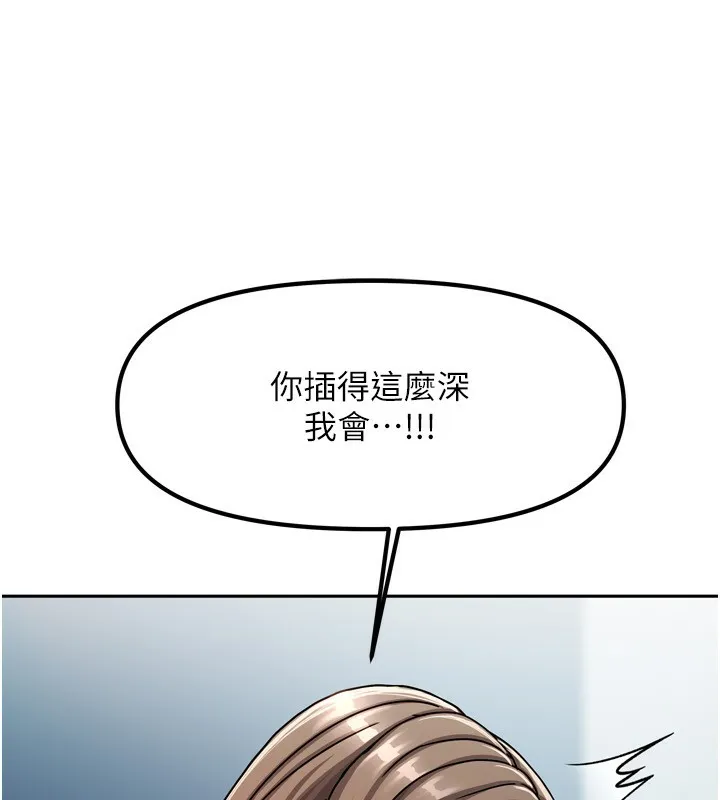 我家的女房客 第5话-超级养眼的海景第一排
