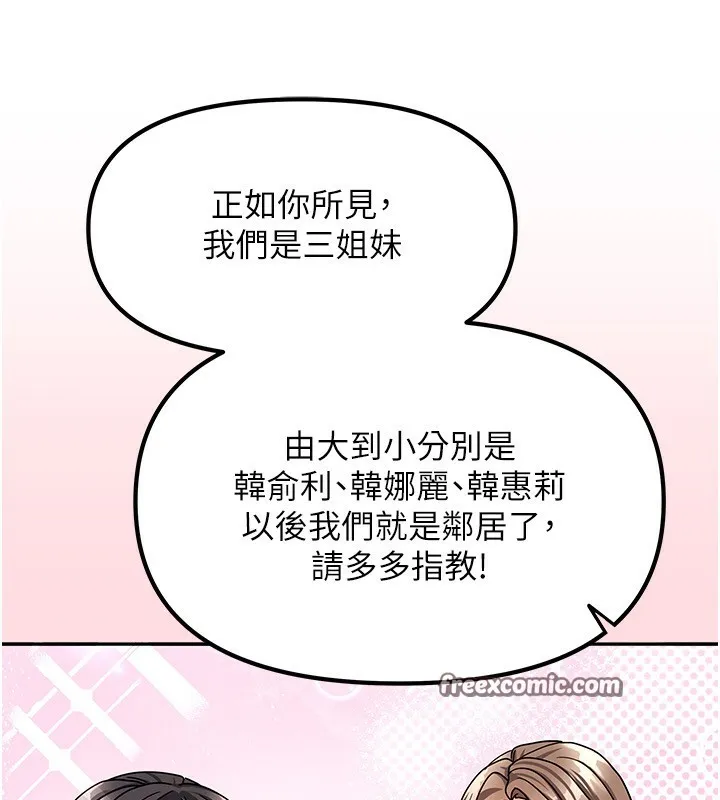 我家的女房客 第2话-目睹活春宫现场