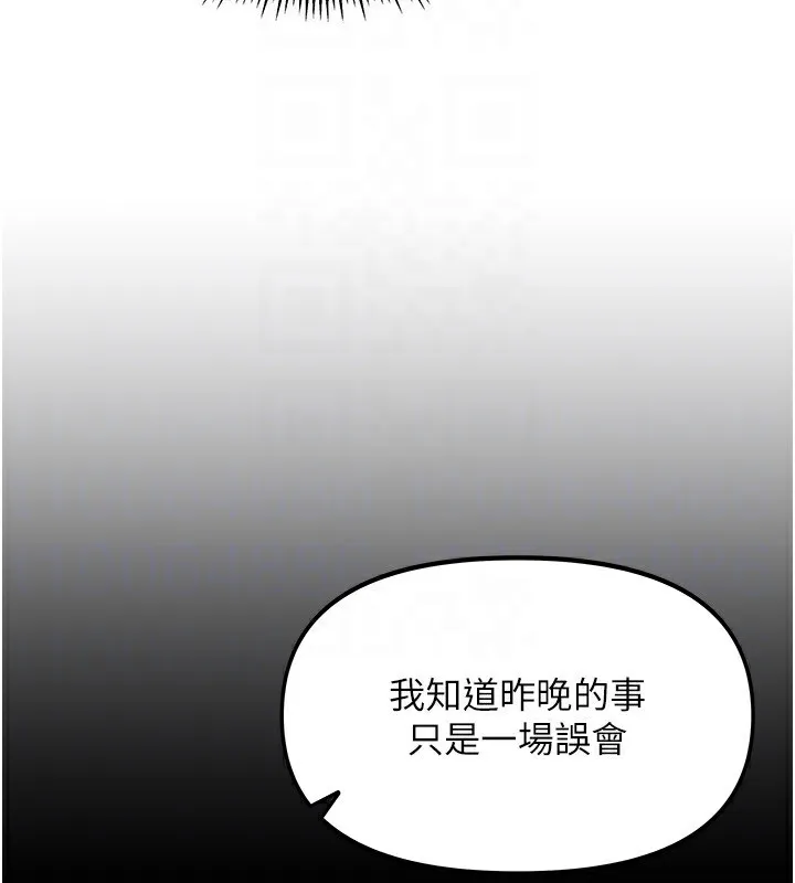 我家的女房客 第2话-目睹活春宫现场