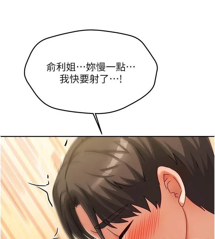 我家的女房客 第4话-姐姐来助破处♥