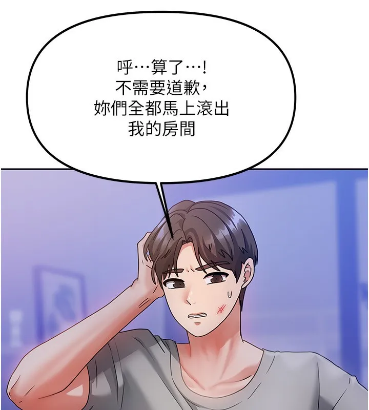 我家的女房客 第2话-目睹活春宫现场