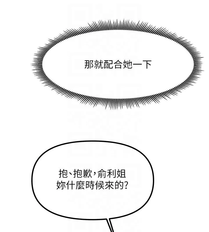 我家的女房客 第3话-难以抗拒的请求
