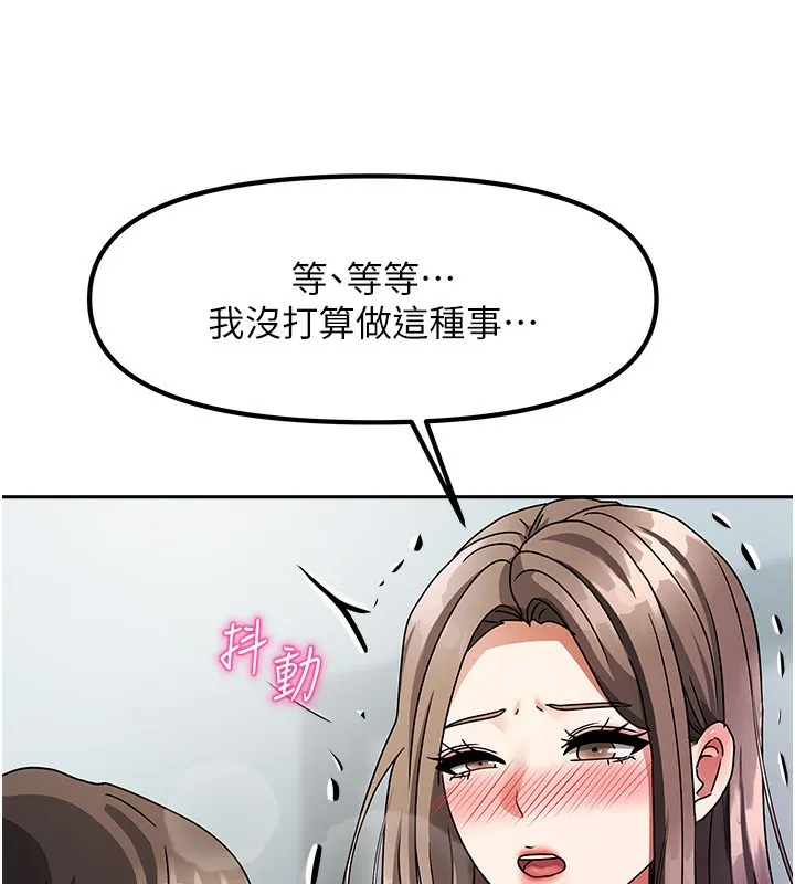 我家的女房客 第3话-难以抗拒的请求