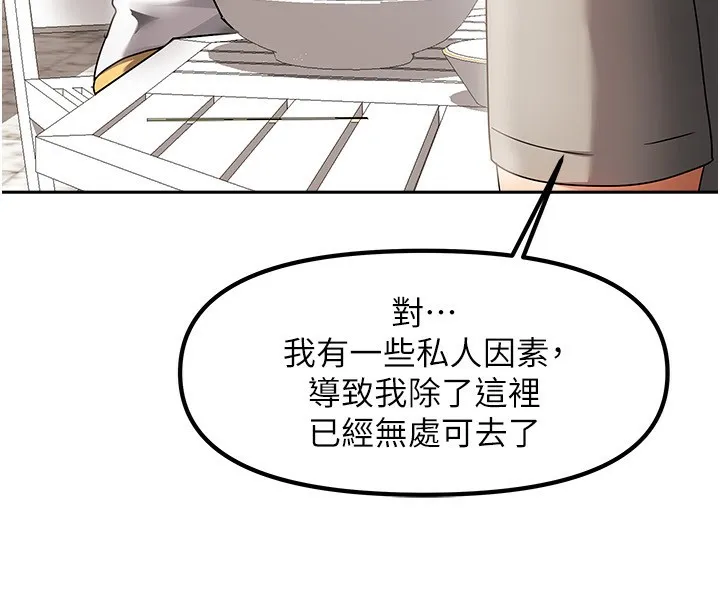 我家的女房客 第2话-目睹活春宫现场
