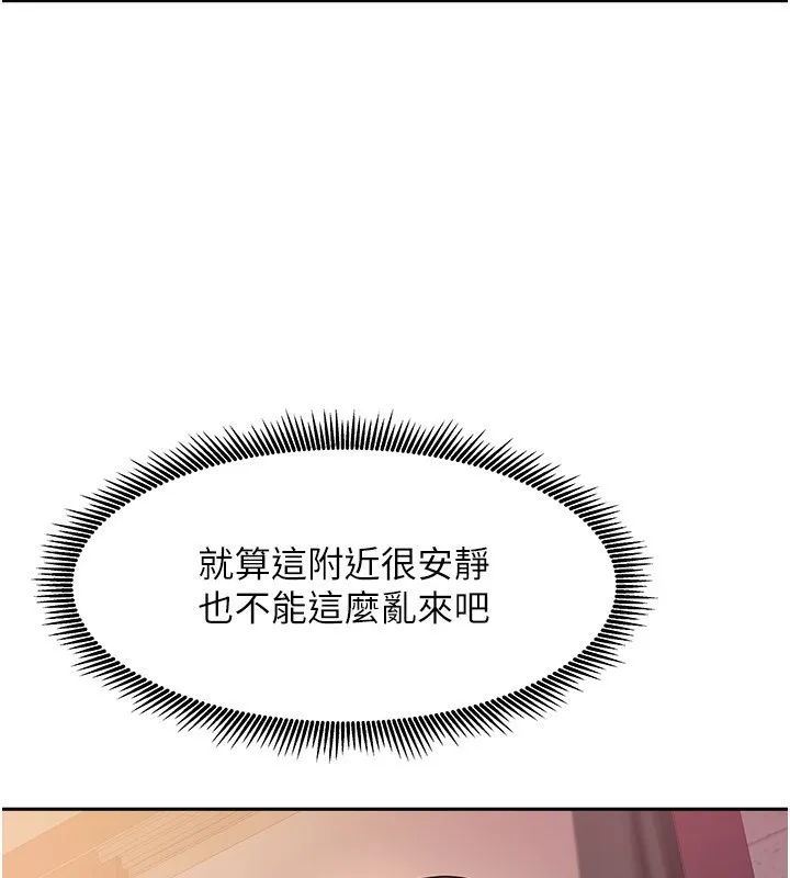 我家的女房客 第2话-目睹活春宫现场
