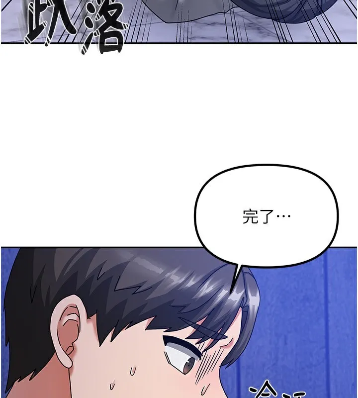 我家的女房客 第5话-超级养眼的海景第一排