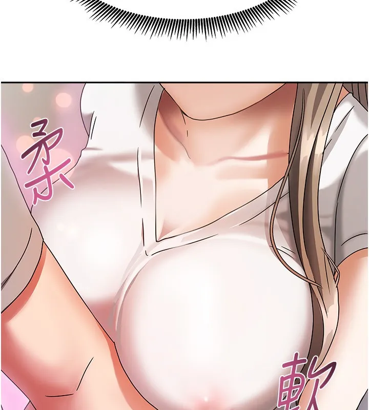 我家的女房客 第3话-难以抗拒的请求