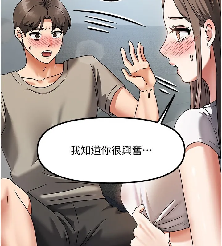 我家的女房客 第3话-难以抗拒的请求