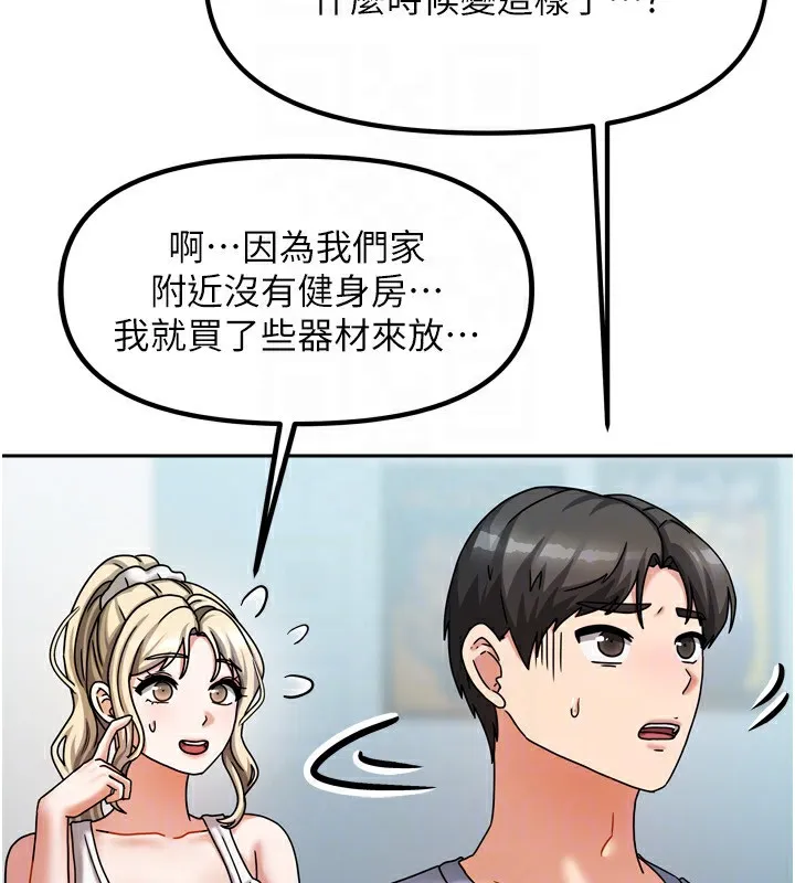 我家的女房客 第5话-超级养眼的海景第一排