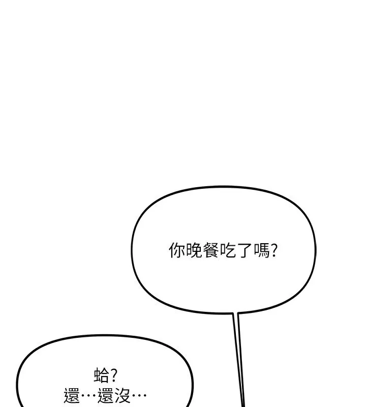 我家的女房客 第3话-难以抗拒的请求