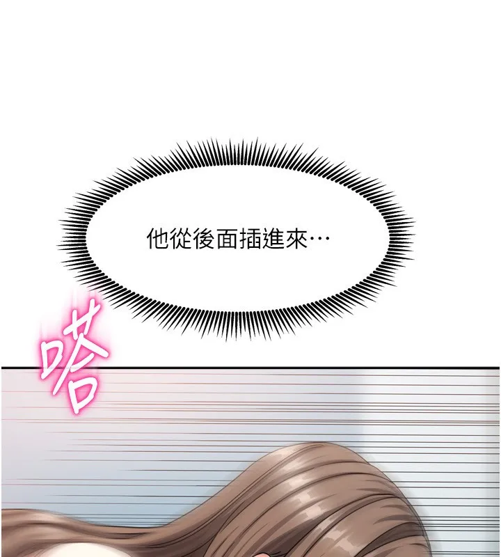我家的女房客 第5话-超级养眼的海景第一排