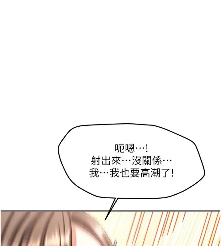我家的女房客 第5话-超级养眼的海景第一排