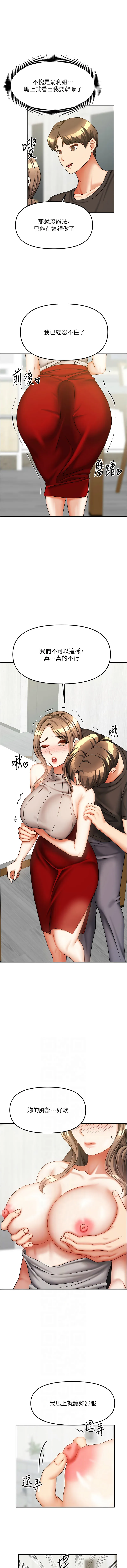 我家的女房客 第34话