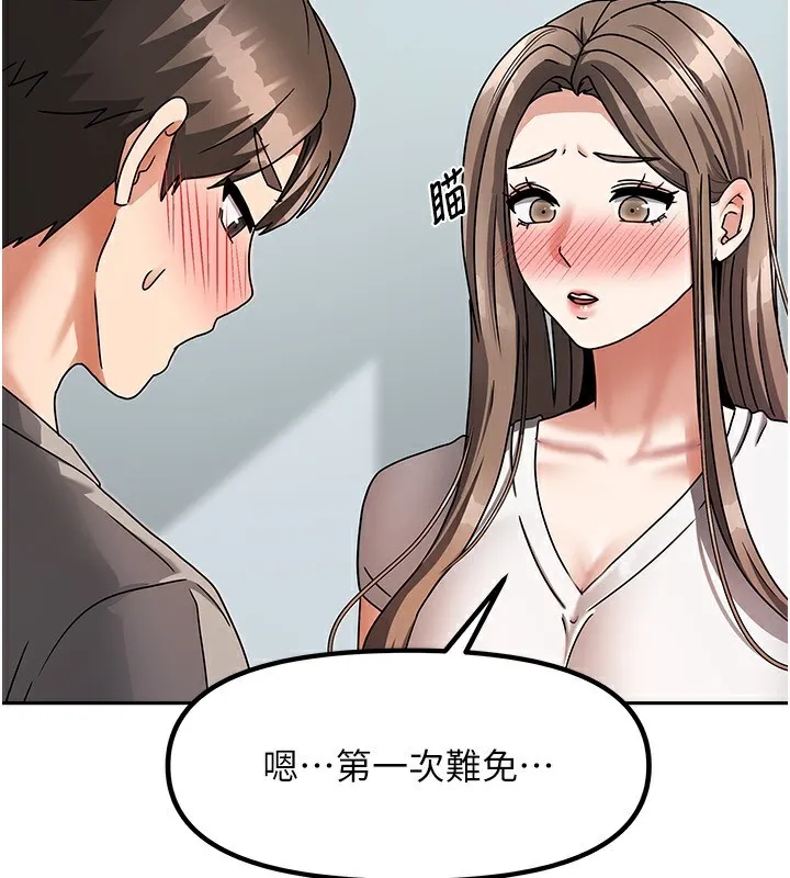 我家的女房客 第4话-姐姐来助破处♥
