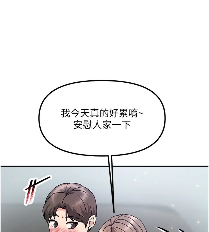 我家的女房客 第3话-难以抗拒的请求