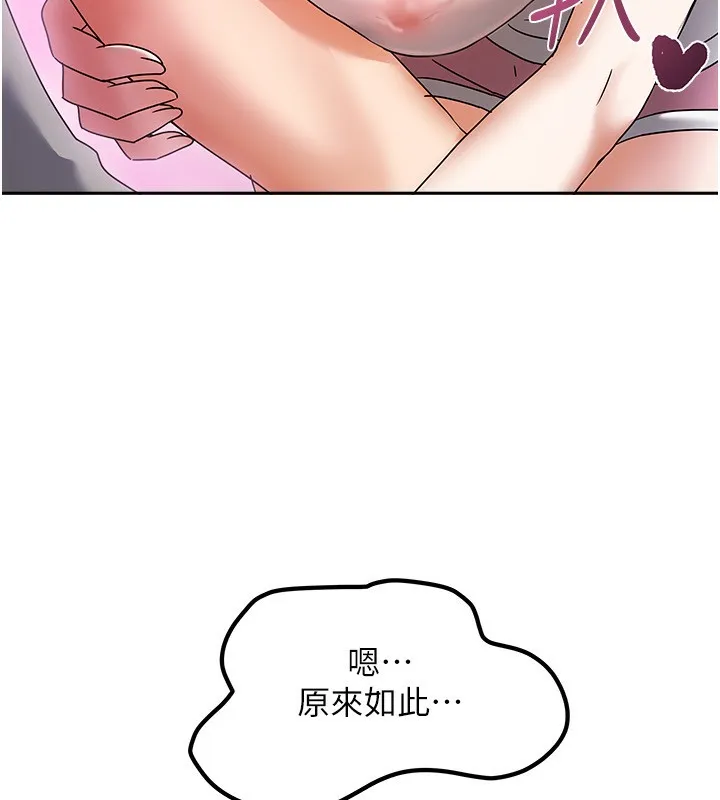 我家的女房客 第3话-难以抗拒的请求