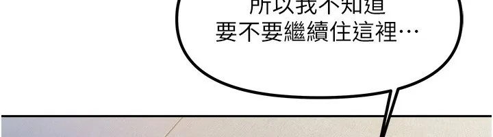 我家的女房客 第3话-难以抗拒的请求