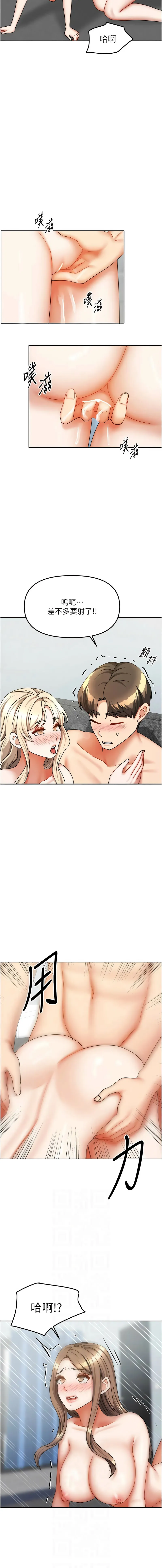 我家的女房客 第40话 完结