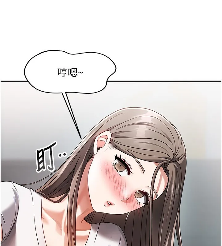 我家的女房客 第3话-难以抗拒的请求