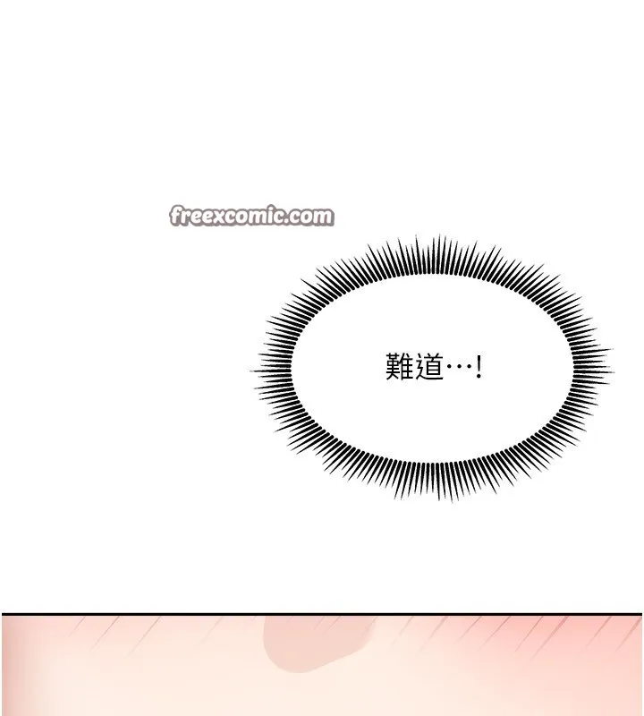 我家的女房客 第3话-难以抗拒的请求