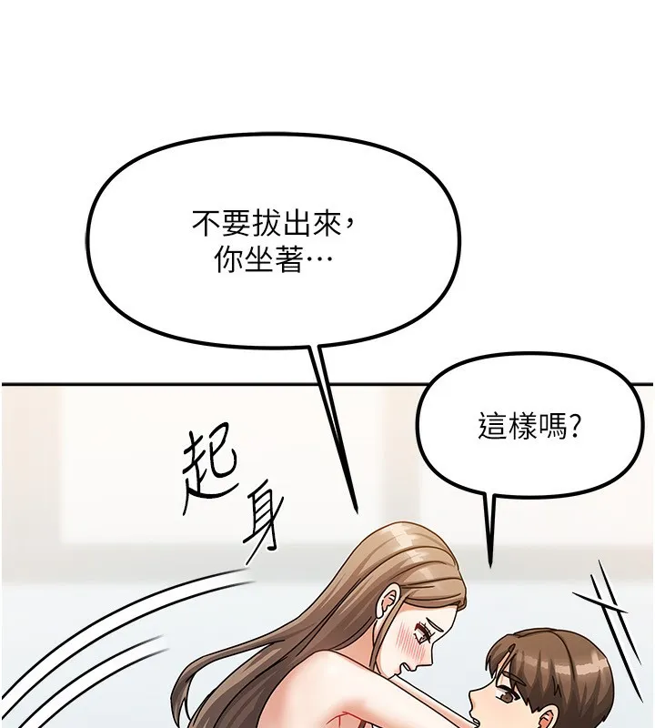我家的女房客 第4话-姐姐来助破处♥