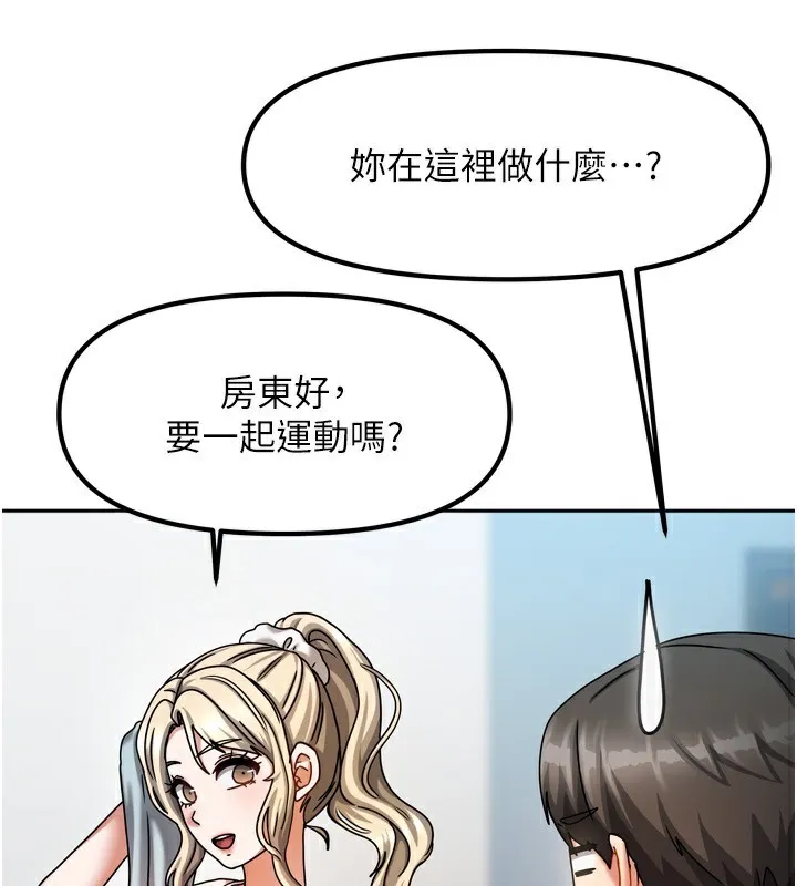 我家的女房客 第5话-超级养眼的海景第一排