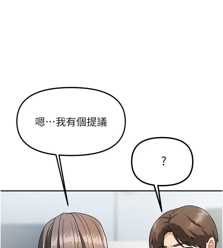 我家的女房客 第3话-难以抗拒的请求