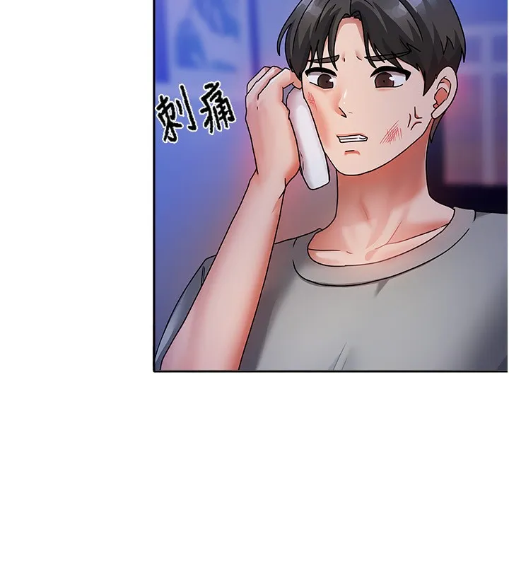 我家的女房客 第2话-目睹活春宫现场
