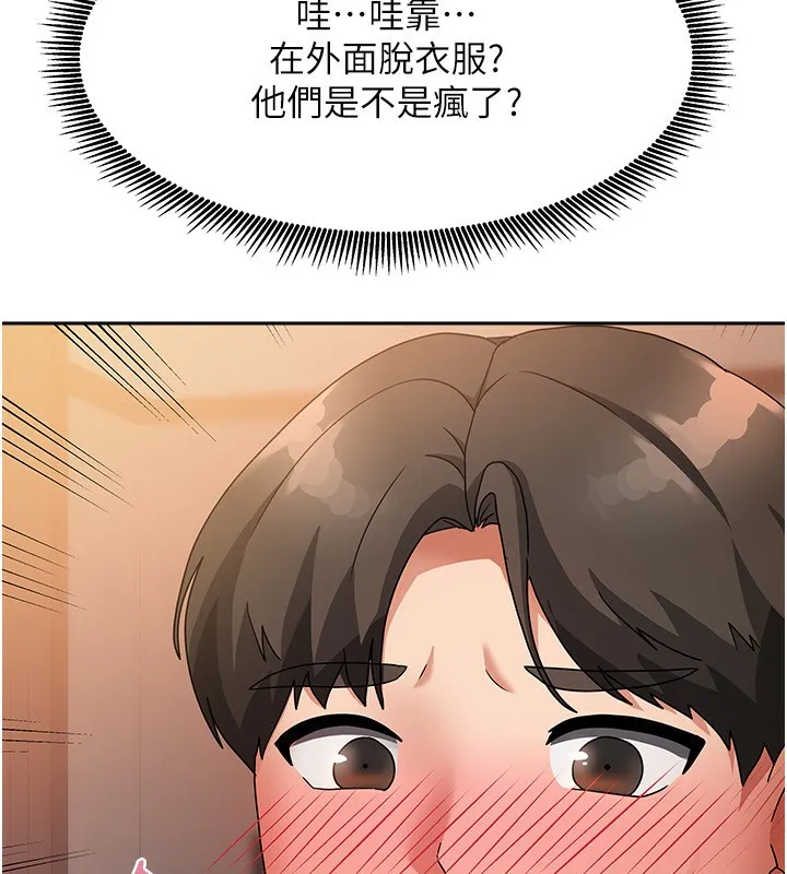 我家的女房客 第2话-目睹活春宫现场