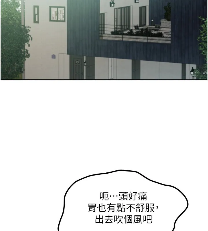我家的女房客 第5话-超级养眼的海景第一排