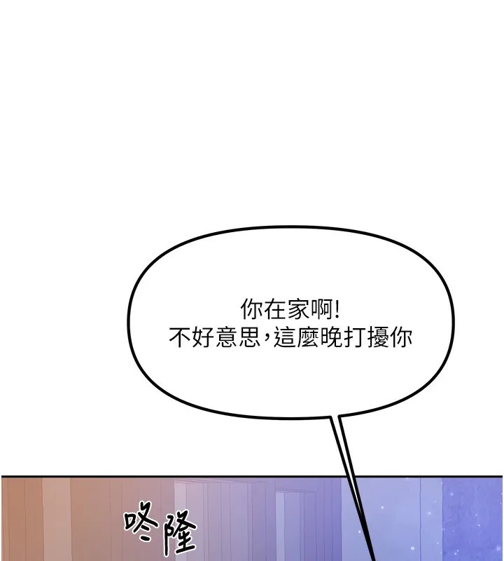 我家的女房客 第2话-目睹活春宫现场