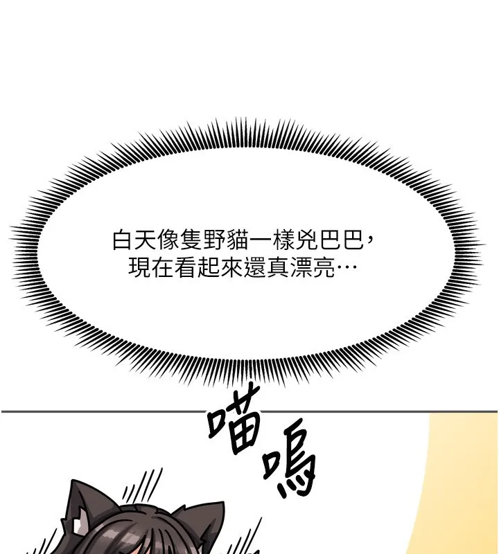 我家的女房客 第5话-超级养眼的海景第一排