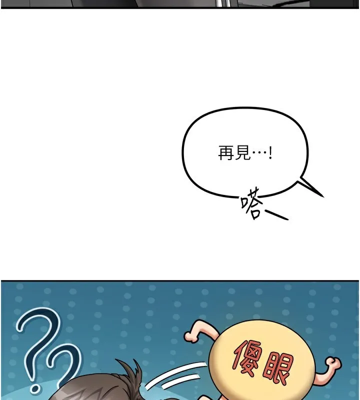 我家的女房客 第5话-超级养眼的海景第一排