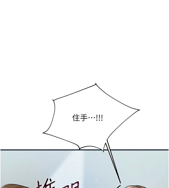 我家的女房客 第3话-难以抗拒的请求