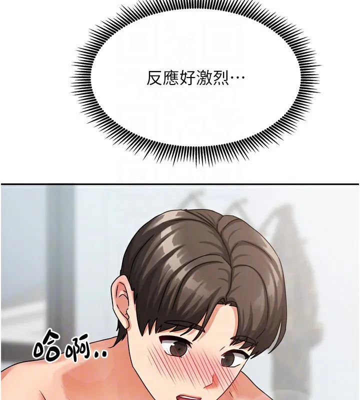 我家的女房客 第5话-超级养眼的海景第一排