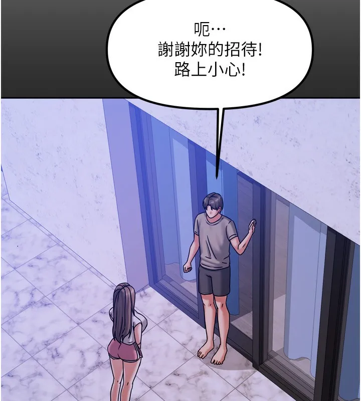 我家的女房客 第5话-超级养眼的海景第一排