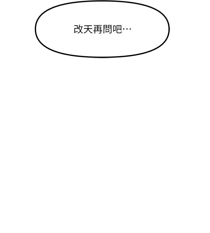 我家的女房客 第5话-超级养眼的海景第一排