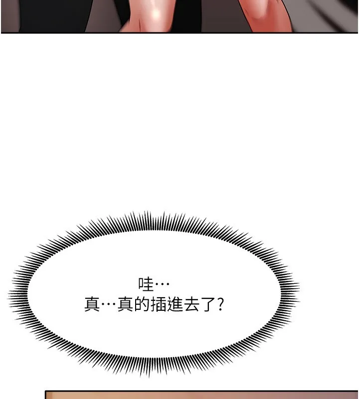 我家的女房客 第2话-目睹活春宫现场