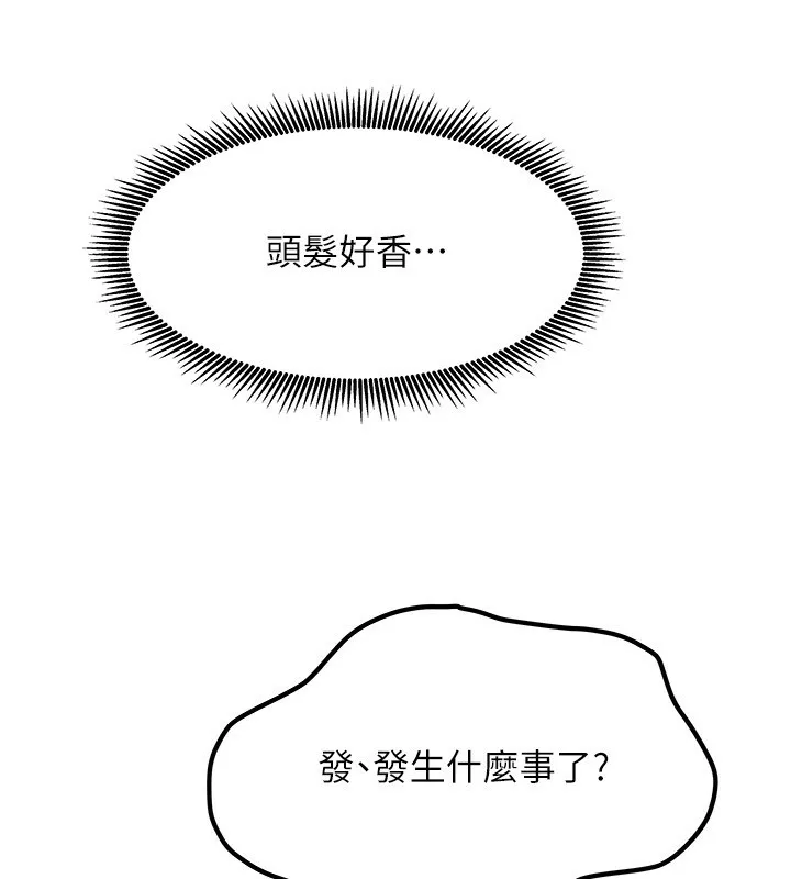我家的女房客 第3话-难以抗拒的请求