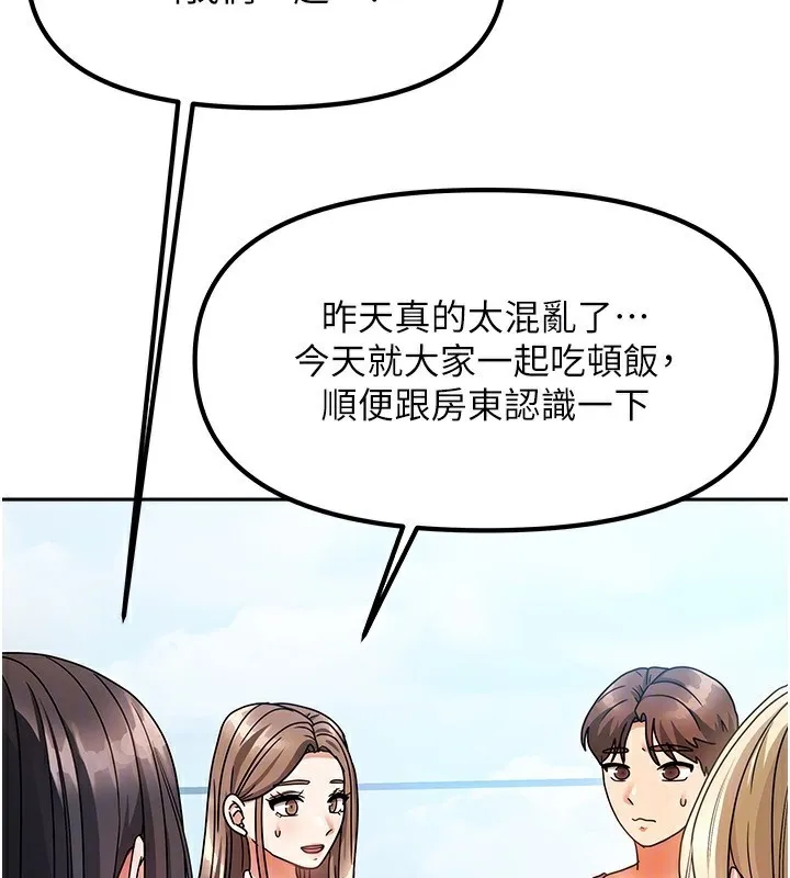 我家的女房客 第2话-目睹活春宫现场