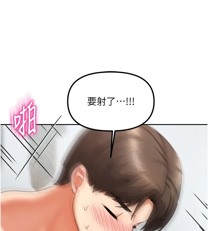 我家的女房客 第5话-超级养眼的海景第一排