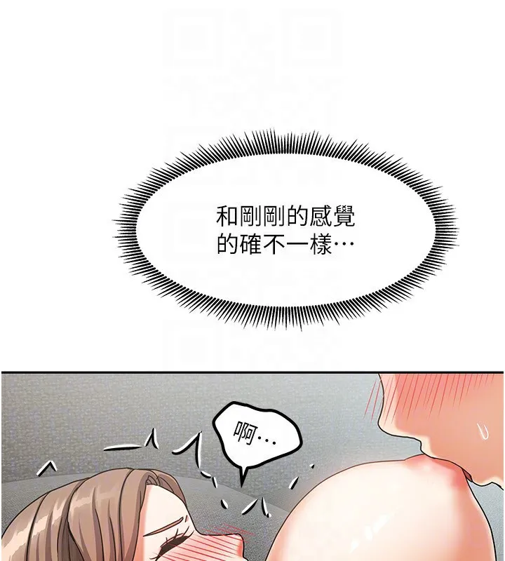 我家的女房客 第4话-姐姐来助破处♥